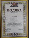 "Грамота,
